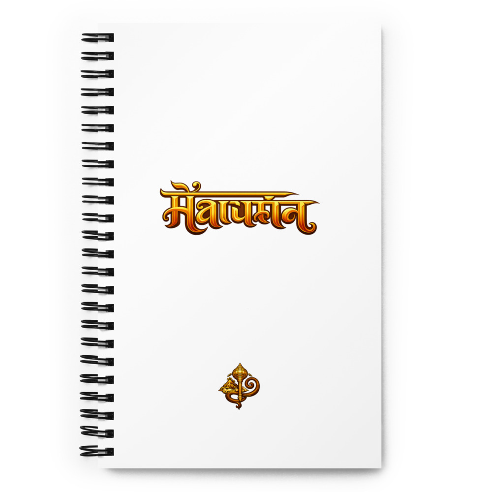 Hanumān Temple Notebook